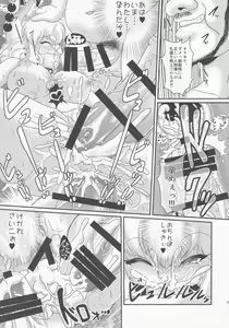 Page 14 of Ranbou Ikari no Aheghan - preview thumbnail