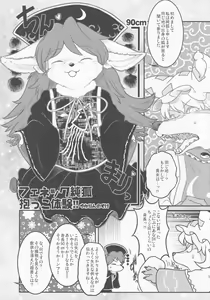 Page 16 of Ranbou Ikari no Aheghan - preview thumbnail