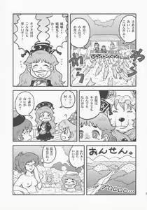 Page 34 of Ranbou Ikari no Aheghan - preview thumbnail