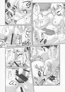 Page 6 of Ranbou Ikari no Aheghan - preview thumbnail