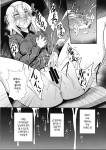 Page 21 of Nishizumi-ryuu Iemoto no Sodatekata - Maho no Baai Jou | 서주류 당주 마호가 가문을 키우는 방법 · 상편 - preview thumbnail