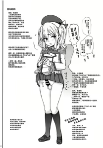Page 15 of Chincolle Kanmusu Hoka Cosplay Danshou Catalog - preview thumbnail