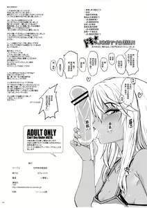 Page 18 of Kyuubo!! Onnanoko ga Ojisan no Yokubou o Motomete Imasu!! - preview thumbnail