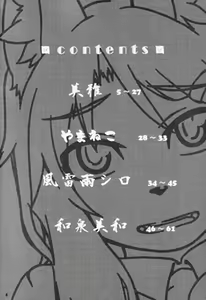 Page 3 of Miburi no Hon 5 - preview thumbnail