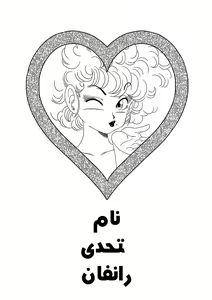 NAM VS RANFAN | نام يتحدى رانفان - hentai manga cover image