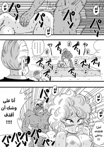 Page 14 of NAM VS RANFAN | نام يتحدى رانفان - preview thumbnail