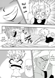 Page 2 of NAM VS RANFAN | نام يتحدى رانفان - preview thumbnail