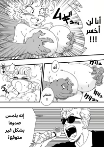Page 6 of NAM VS RANFAN | نام يتحدى رانفان - preview thumbnail