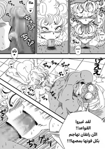 Page 9 of NAM VS RANFAN | نام يتحدى رانفان - preview thumbnail