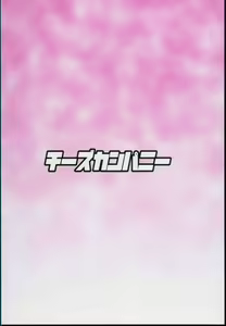 Page 20 of Gensoukyou no Gyaku Raper - preview thumbnail