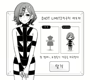 Page 9 of Higuchi Madoka - preview thumbnail
