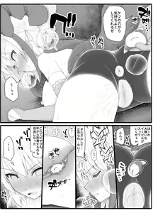 Page 13 of Mahou Shoujo VS Inma Seibutsu 9 - preview thumbnail