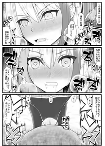 Page 16 of Mahou Shoujo VS Inma Seibutsu 9 - preview thumbnail