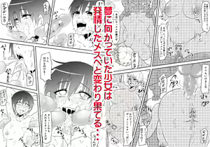 Page 120 of Sports Shoujo ga Ryoujoku Sarete Bitch-ka Suru Hanashi | 田径少女凌辱婊化 - preview thumbnail