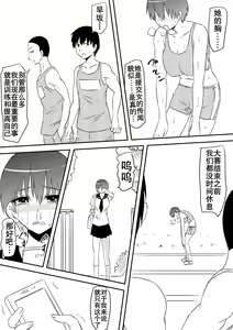 Page 64 of Sports Shoujo ga Ryoujoku Sarete Bitch-ka Suru Hanashi | 田径少女凌辱婊化 - preview thumbnail
