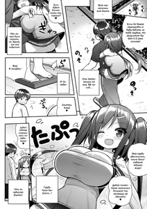Page 7 of Shiboritotte Ageru ne - preview thumbnail