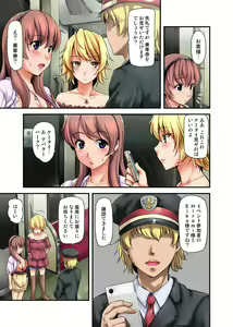 Page 59 of Furin Senyou!! CHIKAN-EXPRESS～ Hassha ha 18-ji 19-fun!?～ - preview thumbnail