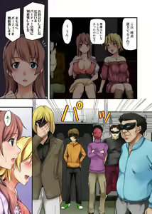 Page 61 of Furin Senyou!! CHIKAN-EXPRESS～ Hassha ha 18-ji 19-fun!?～ - preview thumbnail