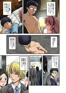Page 79 of Furin Senyou!! CHIKAN-EXPRESS～ Hassha ha 18-ji 19-fun!?～ - preview thumbnail