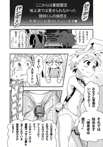 Page 5 of 〜Étude de Sæx〜 - preview thumbnail