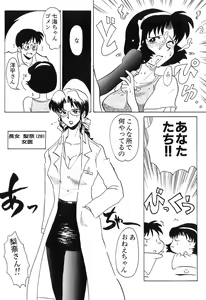 Page 133 of Pai Pan Ya - preview thumbnail