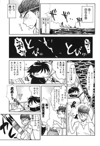 Page 142 of Pai Pan Ya - preview thumbnail