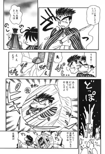 Page 161 of Pai Pan Ya - preview thumbnail