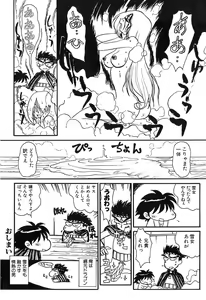 Page 173 of Pai Pan Ya - preview thumbnail