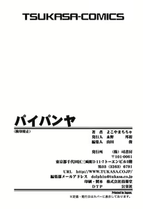 Page 180 of Pai Pan Ya - preview thumbnail