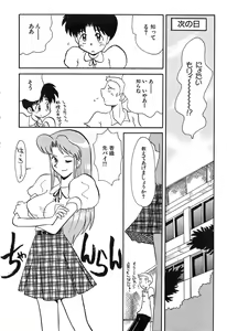 Page 53 of Pai Pan Ya - preview thumbnail