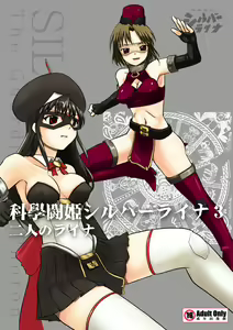 Kagaku Touki Silver Raina 03 - hentai manga cover image