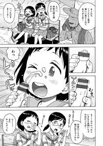 Page 101 of Rakuukan no Sekai toka - preview thumbnail