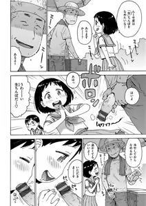 Page 104 of Rakuukan no Sekai toka - preview thumbnail