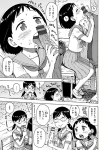 Page 105 of Rakuukan no Sekai toka - preview thumbnail