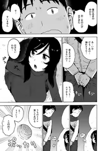 Page 117 of Rakuukan no Sekai toka - preview thumbnail