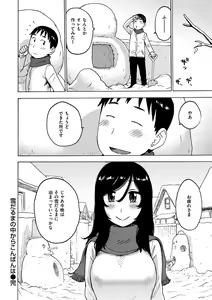 Page 130 of Rakuukan no Sekai toka - preview thumbnail