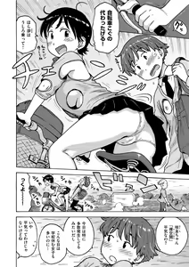 Page 14 of Rakuukan no Sekai toka - preview thumbnail