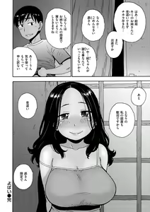 Page 156 of Rakuukan no Sekai toka - preview thumbnail