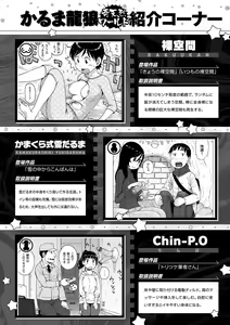 Page 174 of Rakuukan no Sekai toka - preview thumbnail