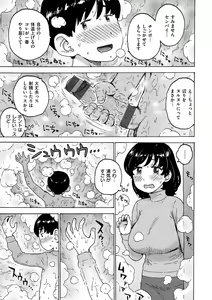 Page 27 of Rakuukan no Sekai toka - preview thumbnail