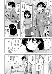 Page 28 of Rakuukan no Sekai toka - preview thumbnail