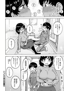 Page 34 of Rakuukan no Sekai toka - preview thumbnail