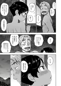Page 39 of Rakuukan no Sekai toka - preview thumbnail