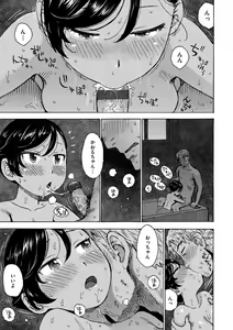 Page 45 of Rakuukan no Sekai toka - preview thumbnail
