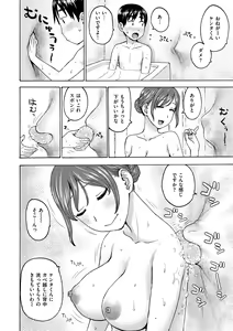 Page 52 of Rakuukan no Sekai toka - preview thumbnail
