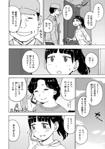 Page 68 of Rakuukan no Sekai toka - preview thumbnail