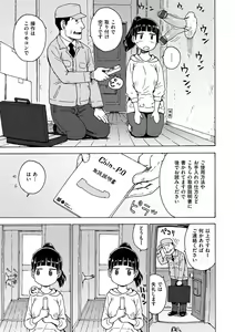 Page 71 of Rakuukan no Sekai toka - preview thumbnail