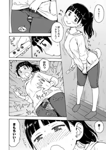 Page 72 of Rakuukan no Sekai toka - preview thumbnail