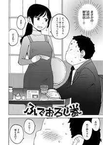 Page 84 of Rakuukan no Sekai toka - preview thumbnail