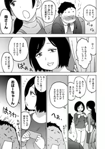 Page 85 of Rakuukan no Sekai toka - preview thumbnail